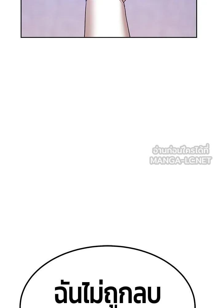 +99 ท่อนไม้พร้อมบวก ตอนที่ 8 ปนเปื้อน (3) รูปที่ 87