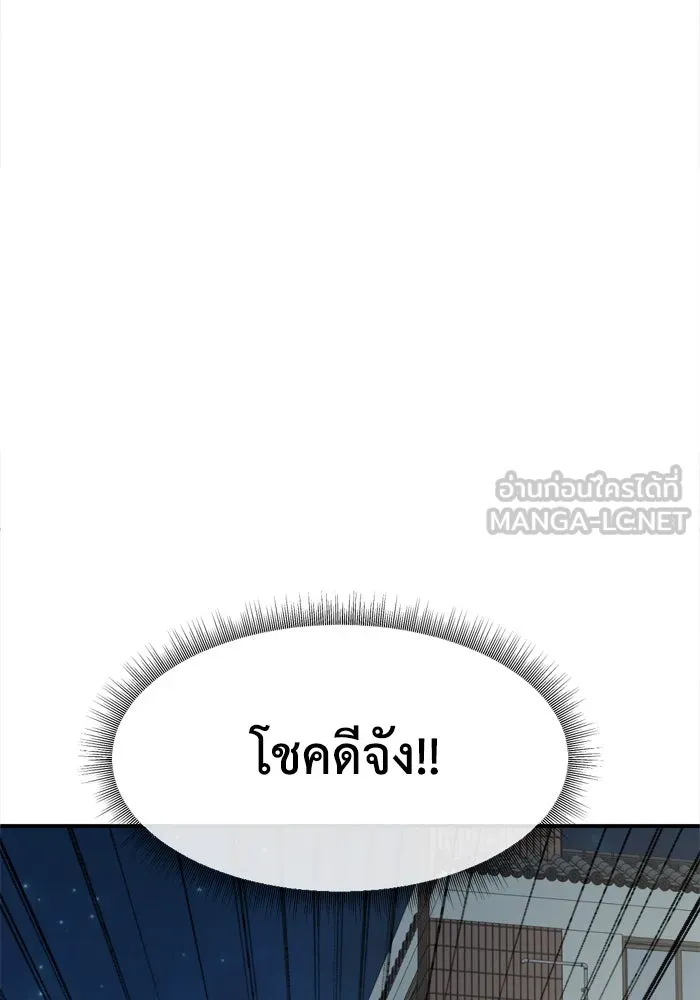 ช่วยเปลี่ยนฉันที ตอนที่ 337. ซีซัน 3 โคดกซู 9 รูปที่ 60