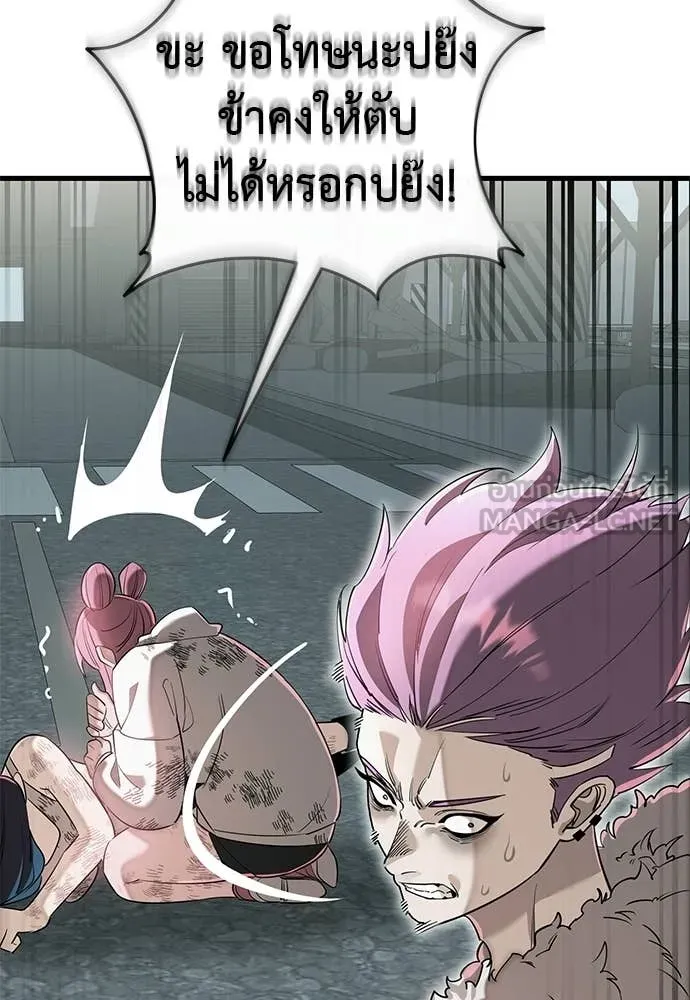 ยมราชลงทัณฑ์ ตอนที่ 125 รูปที่ 113