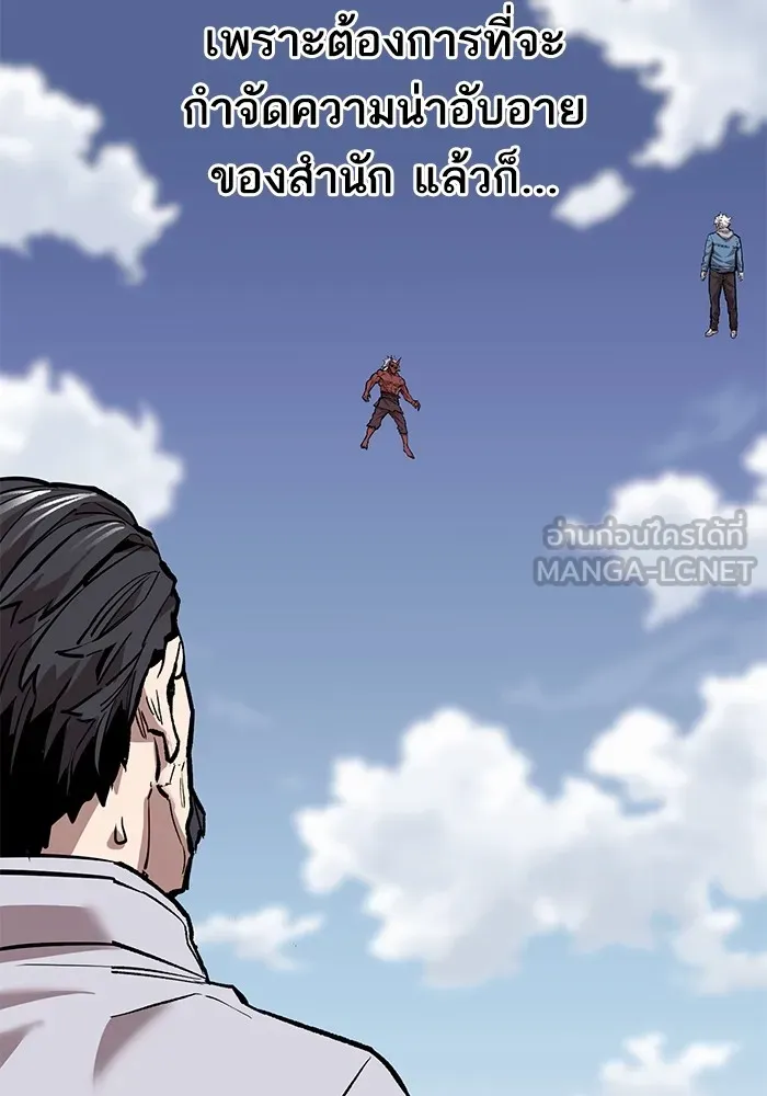 ยอดคนเลเวลทะลุ ตอนที่ 42 วิทยายุทธ์ (7) รูปที่ 216