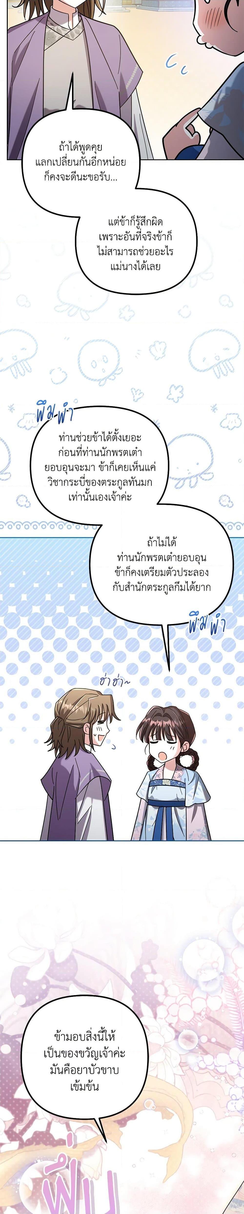 Manga-lc-com อ่านมังงะ อ่านการ์ตูน ออนไลน์ ฟรี The Overflowing Elixir of the Fallen House ตอนที่ 1 2 3 4 5 6 7 8 9 10 11 12 13 14 ฟรี ไม่มีโฆษณา Manga-lc - อ่าน มังงะ อ่าน การ์ตูน ออนไลน์ อ่านมังงะ ฟรี