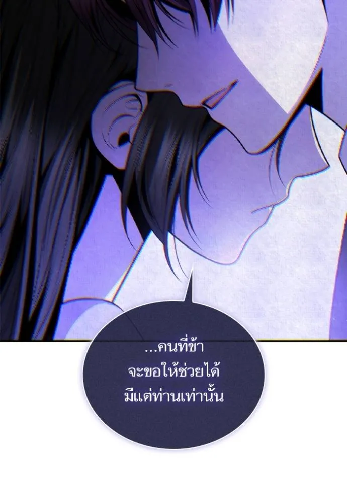ชาตินี้น้องขเป็นราชิ ตอนที่ 130 รูปที่ 79