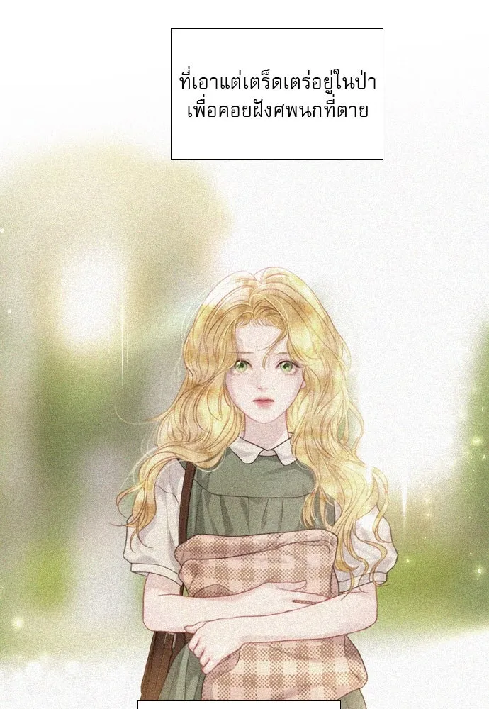 ถ้าไม่ร้อง ก็จงอ้อนวอนซะ ตอนที่ 10 รูปที่ 67