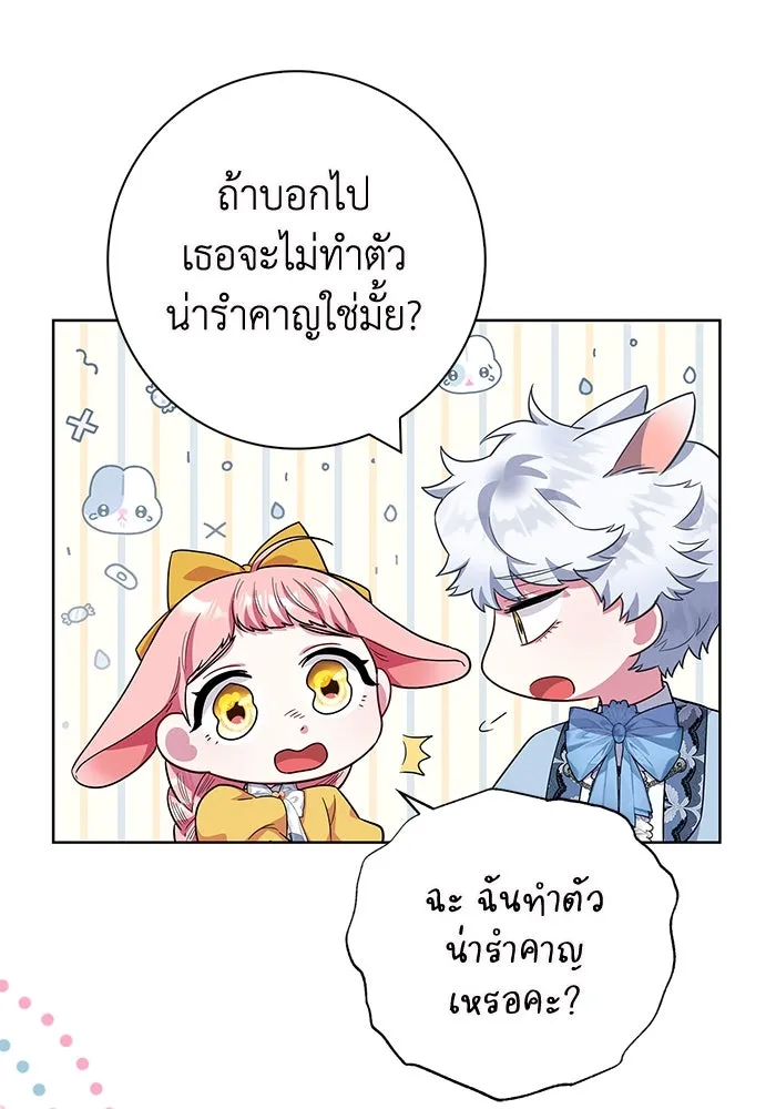 ฉันกลายเป็นแม่พระเอกนิยายจอมเสเพล ตอนที่ 44 รูปที่ 53