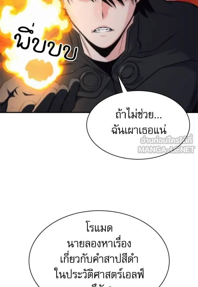 ดรูอิดแห่งสถานีโซล ตอนที่ 198 รูปที่ 92