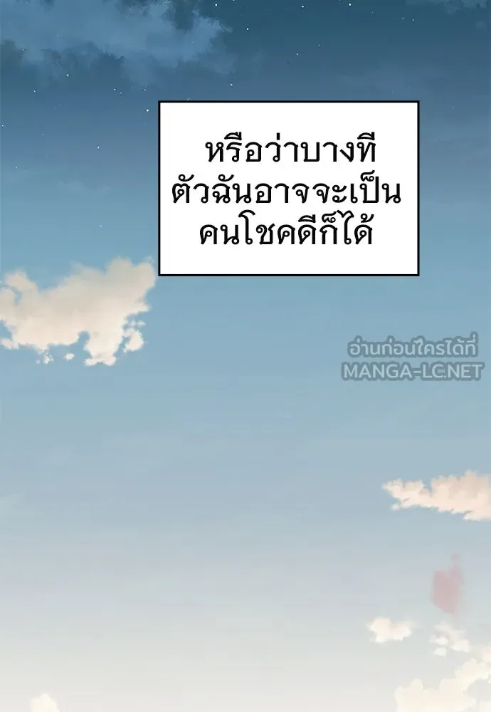 บันทึกรักลูกสาวเจ้าพ่อ ตอนที่ 39 รูปที่ 45