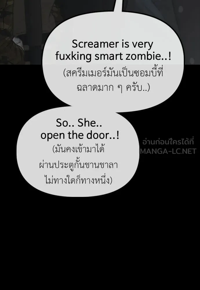 ผู้กล้าฝ่า ตอนที่ 50 รูปที่ 154