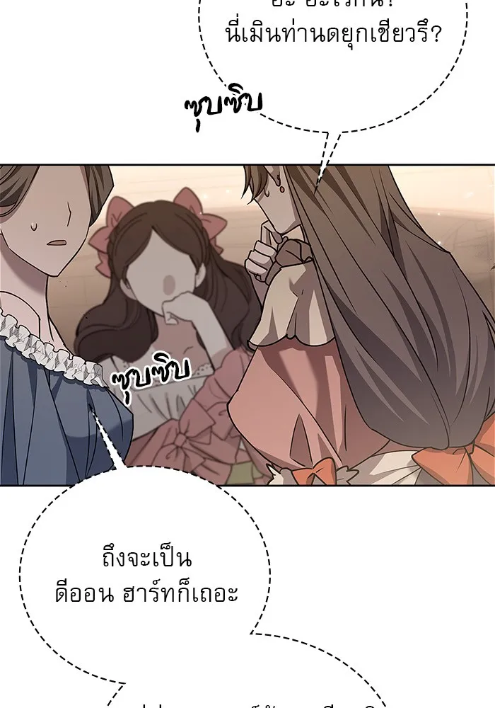 ผมไม่ได้เก่งอย่างที่คิด ตอนที่ 19 รูปที่ 61