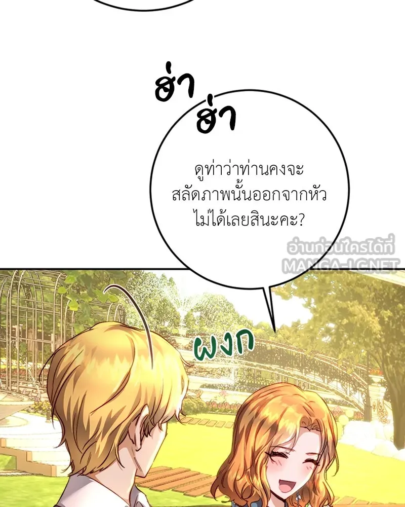 เจ้าหญิงคลั่งแห่งวังหลวง ตอนที่ 13 รูปที่ 102