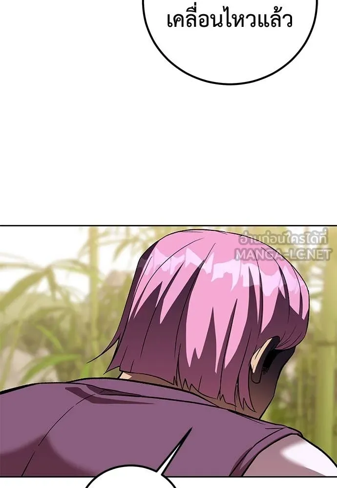 เรียกฉันว่าพระเจ้า ตอนที่ 61 รูปที่ 23