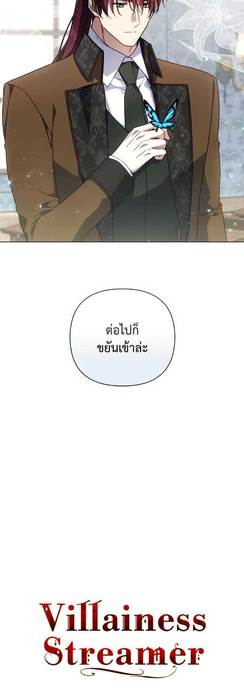Manga-lc-com อ่านมังงะ อ่านการ์ตูน ออนไลน์ ฟรี Villainess Streamer ตอนที่ 1 2 3 4 5 6 7 8 9 10 11 12 13 14 ฟรี ไม่มีโฆษณา Manga-lc - อ่าน มังงะ อ่าน การ์ตูน ออนไลน์ อ่านมังงะ ฟรี