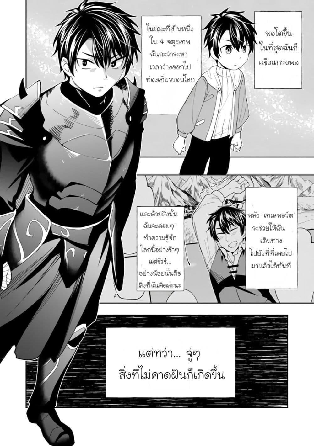 Manga-lc-com อ่านมังงะ อ่านการ์ตูน ออนไลน์ ฟรี Shitennou Saijaku no Jiritsu Keikaku ตอนที่ 1 2 3 4 5 6 7 8 9 10 11 12 13 14 ฟรี ไม่มีโฆษณา Manga-lc - อ่าน มังงะ อ่าน การ์ตูน ออนไลน์ อ่านมังงะ ฟรี