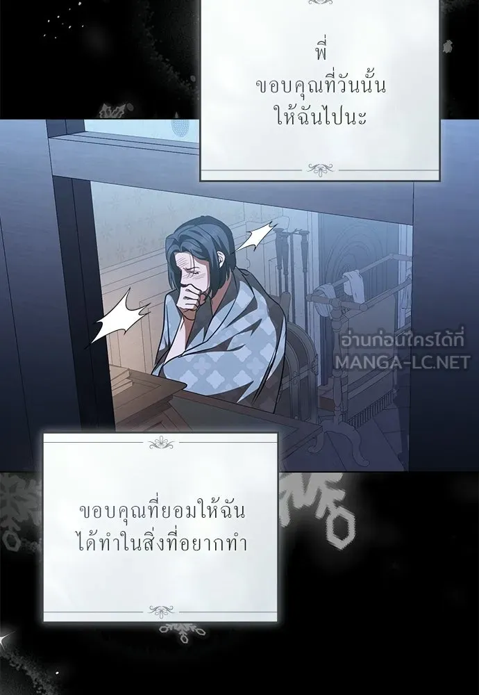 กู้ชีวิตลิขิตท่านเอิร์ล ตอนที่ 69 รูปที่ 48