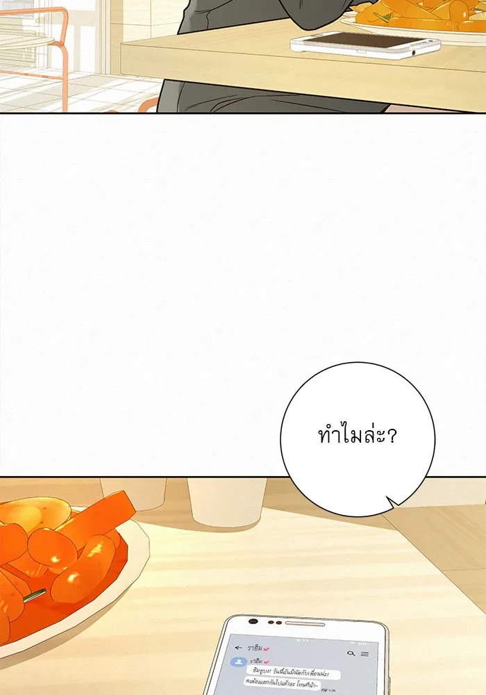 ปฏิบัติการรักวุ่นหัวใจ ตอนที่ 11 รูปที่ 100