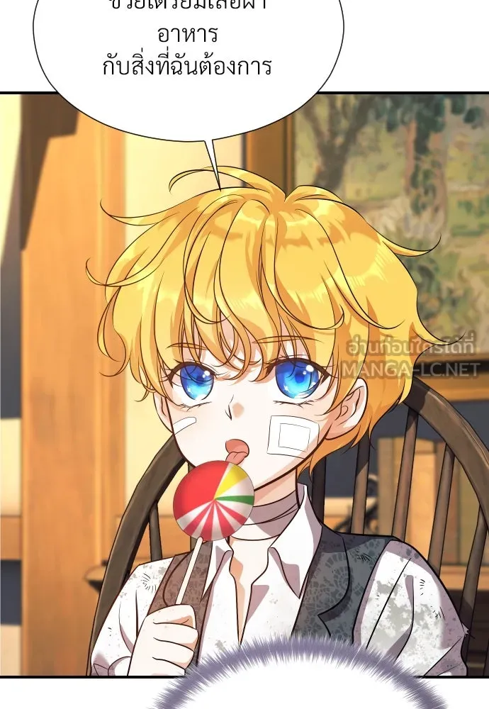 จักรพรรดิคลั่งรักที่เด็กกว่าฉันพันปี ตอนที่ 3 รูปที่ 114