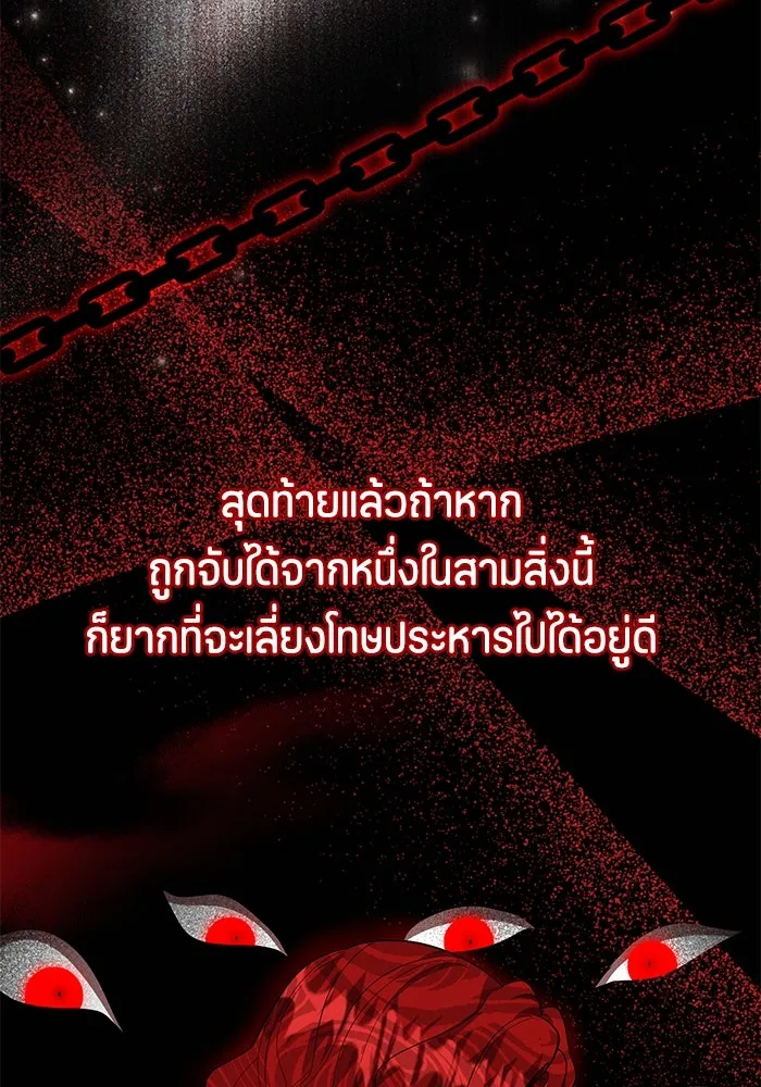 ป๊ะป๋าขา หนูลาแล้ว ตอนที่ 18 รูปที่ 10