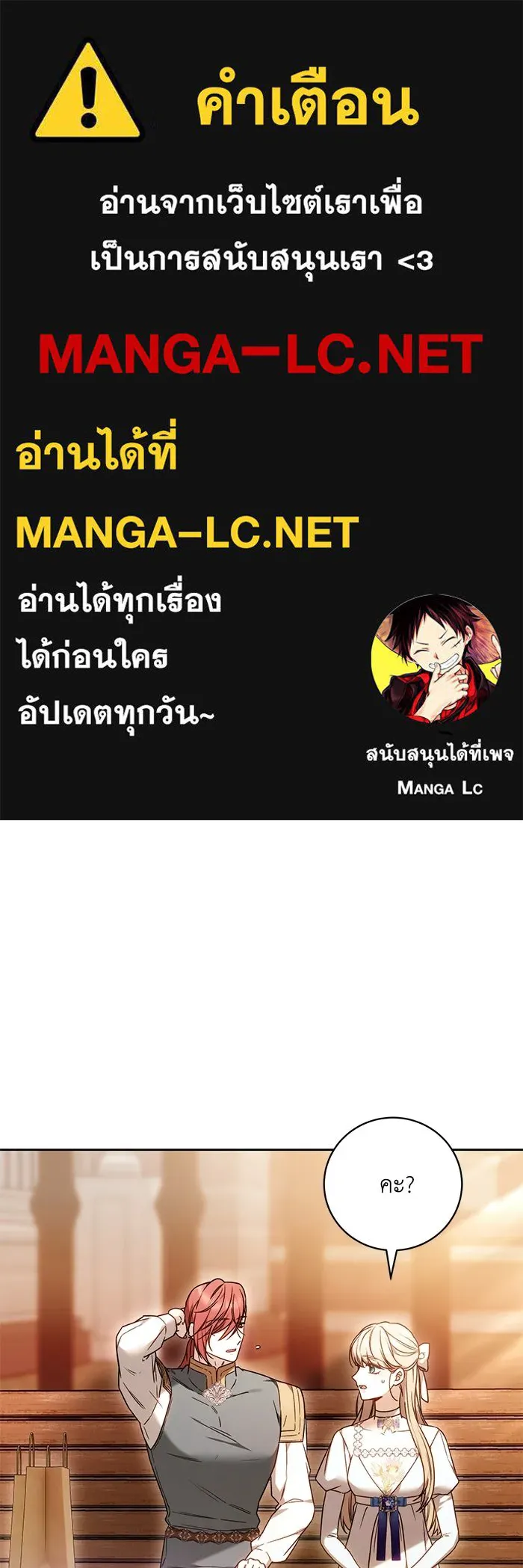 ย้อนเวลาพลิกชะตาทายาท ตอนที่ 87 รูปที่ 1