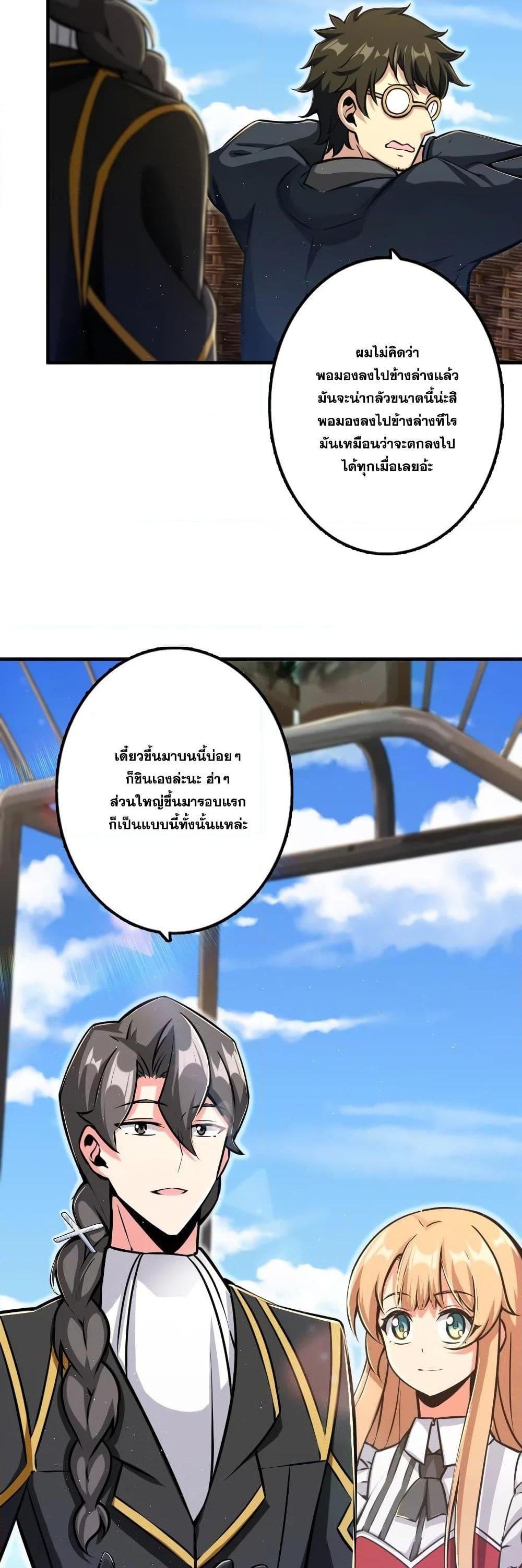 Release That Witch ตอนทื่ 158 รูปที่ 3