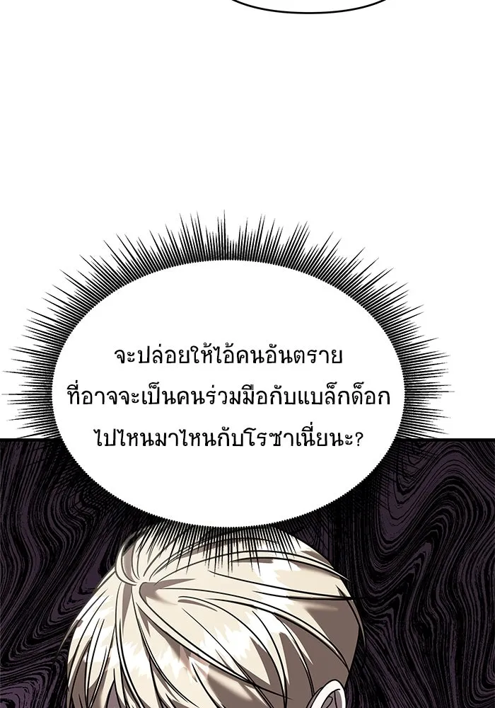 วายร้ายก็อยากมีรัก ตอนที่ 21 รูปที่ 22