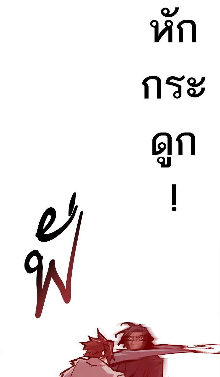 ยอดคนเลเวลทะลุ ตอนที่ 40 เผ่าพันธุ์มังกรเข้าร่วม! รูปที่ 83