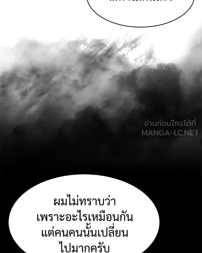 แบคXX ตอนที่ 99 รูปที่ 87