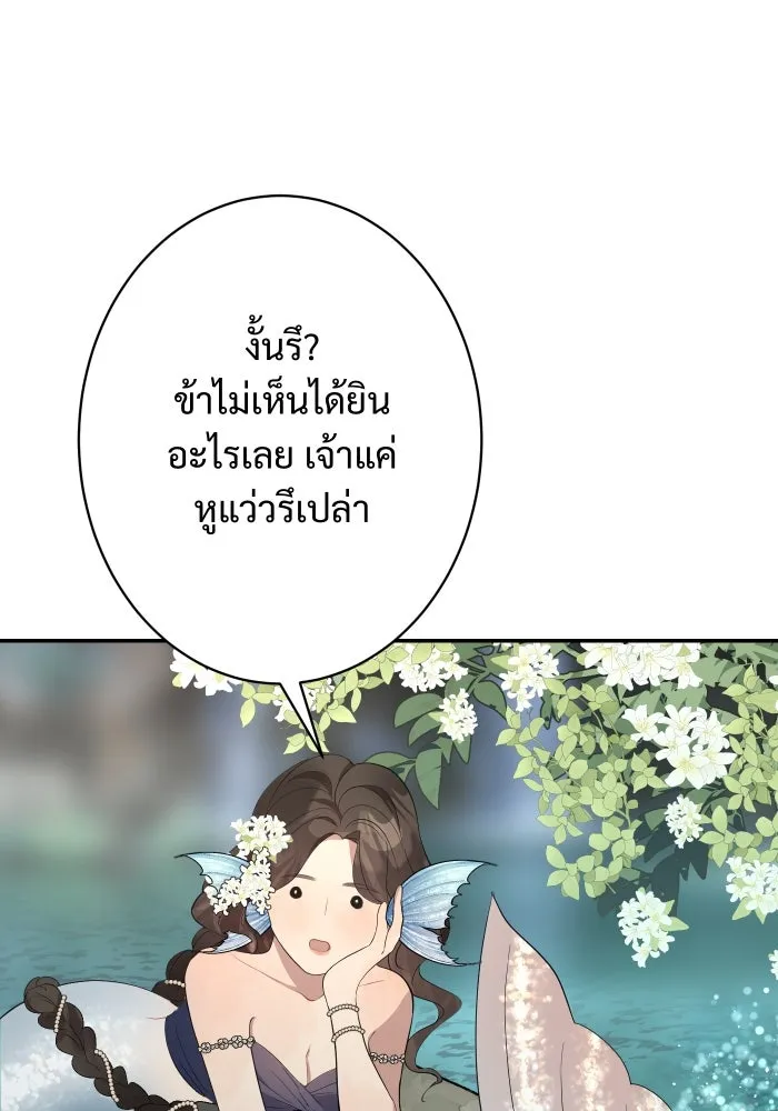 จันทร์เจ้า ตอนที่ ตอนที่ ๑   ปีศาจในร่างเจ้าหญิง รูปที่ 137