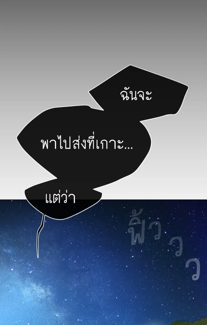 ยุคแห่งยอดมนุษย์ ตอนที่ 23 รูปที่ 32