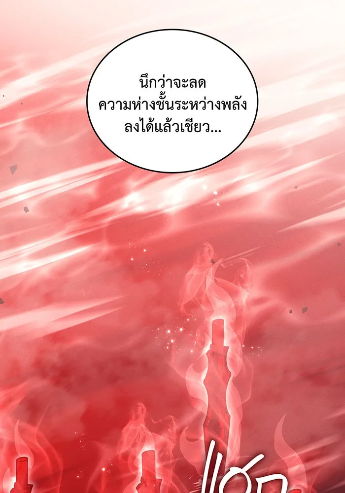 เกิดใหม่พร้อมพลังแห่งราชัน ตอนที่ 79 รูปที่ 2