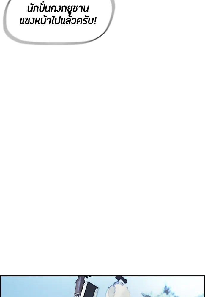 ปั่นสู้ฝันbrWind Breaker ตอนที่ 73 รูปที่ 53