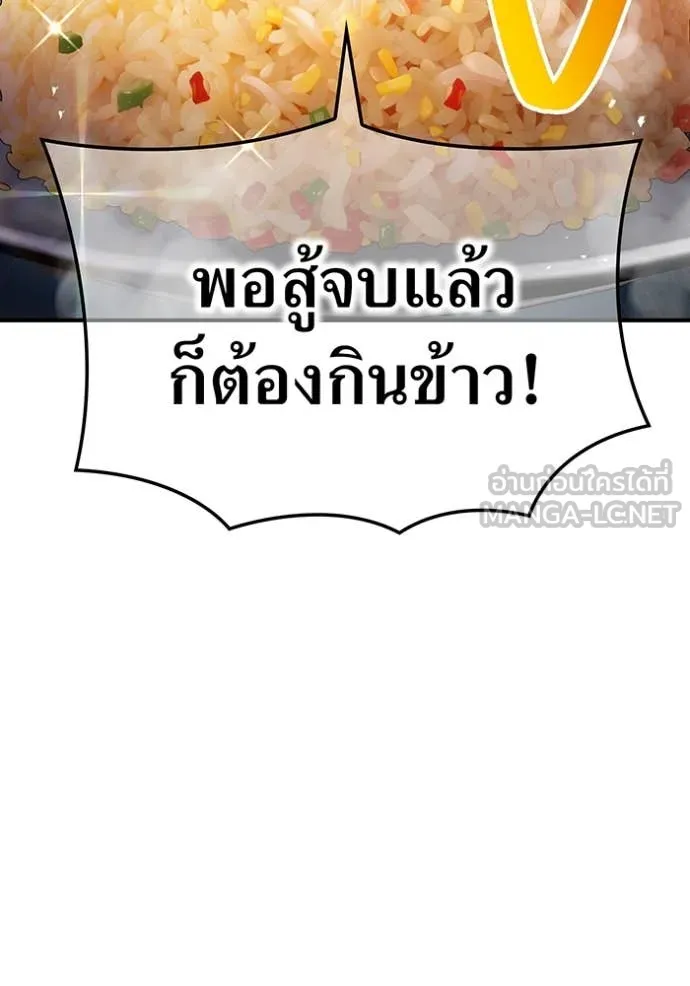 ฮันเตอร์สกิลโกง ตอนที่ 83 รูปที่ 111