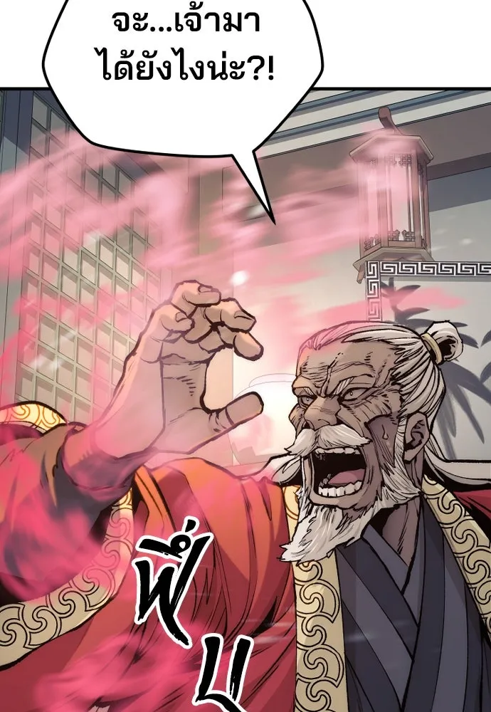 เส้นทางสู่เทพมาร ตอนที่ 124 รูปที่ 8