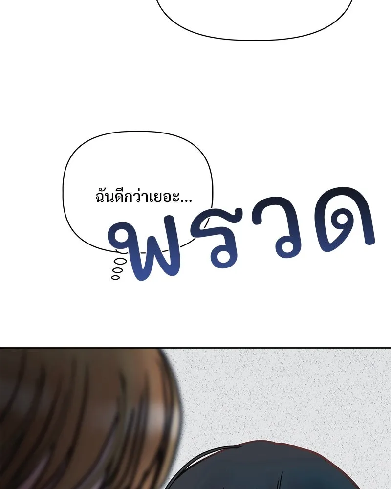 รักนี้ไม่ต้องมีเซนส์ ตอนที่ 17 รูปที่ 70