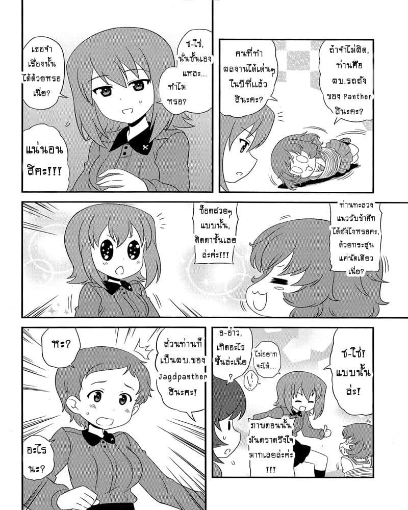 Manga-lc-com อ่านมังงะ อ่านการ์ตูน ออนไลน์ ฟรี Girls & Panzer – Motto Love Love Sakusen Desu! ตอนที่ 1 2 3 4 5 6 7 8 9 10 11 12 13 14 ฟรี ไม่มีโฆษณา Manga-lc - อ่าน มังงะ อ่าน การ์ตูน ออนไลน์ อ่านมังงะ ฟรี