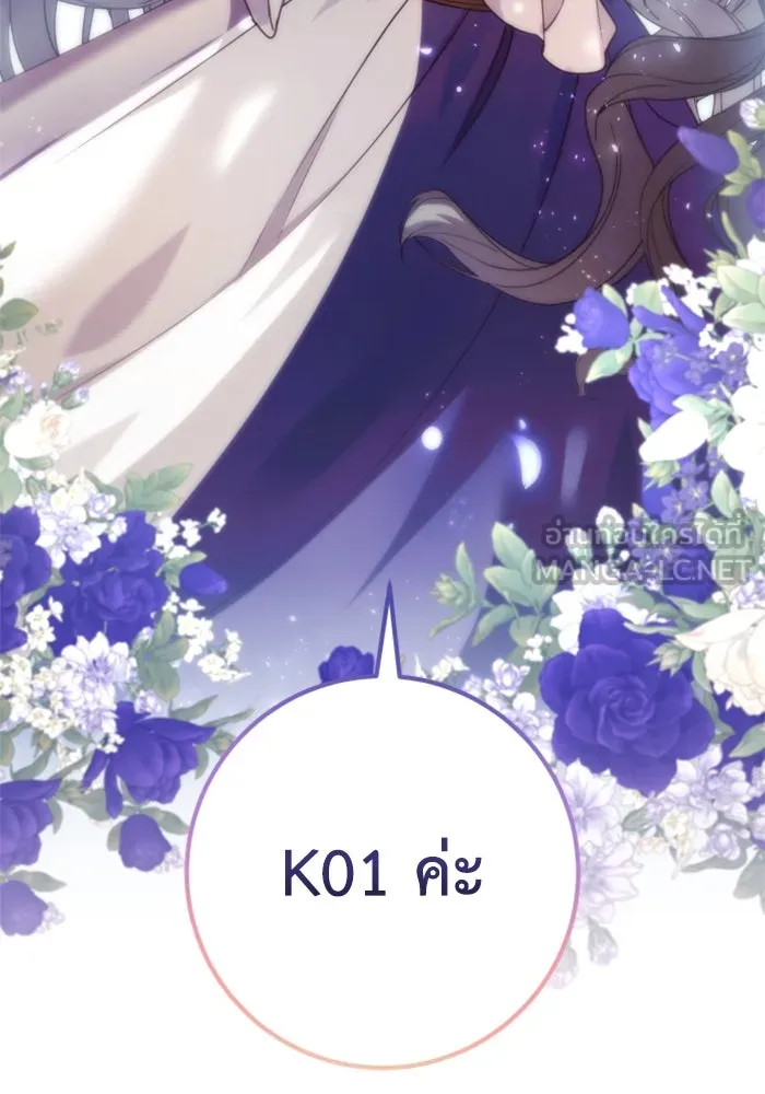 ตัวร้ายอย่างฉันขออยู่อย่างสงบ ตอนที่ 28 รูปที่ 93