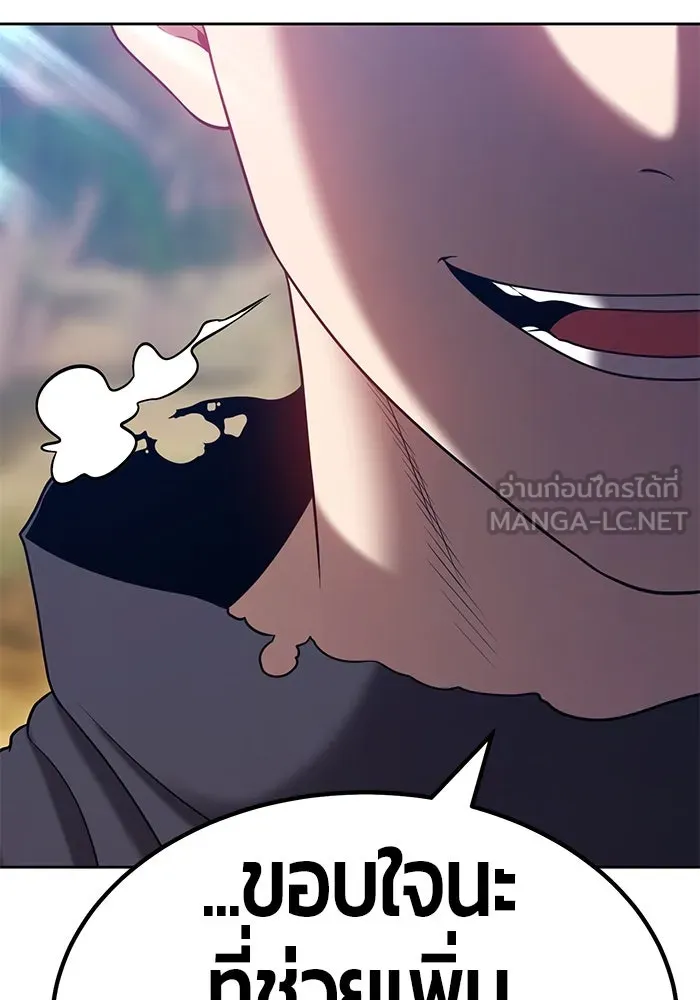 +99 ท่อนไม้พร้อมบวก ตอนที่ 28 รูปที่ 78