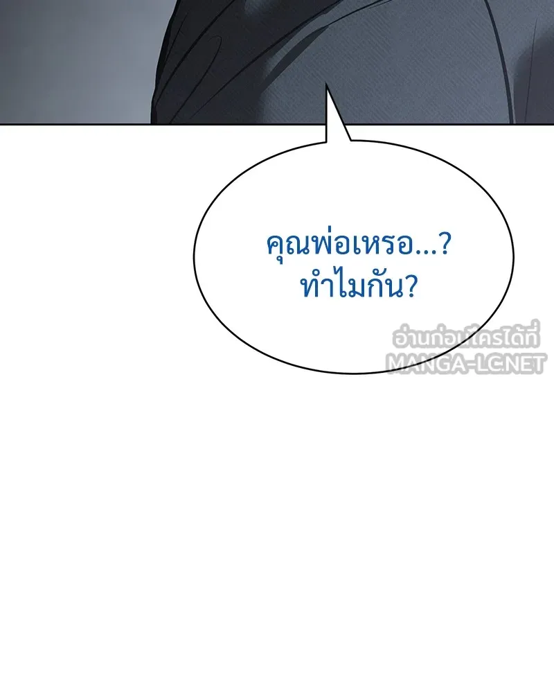 แบคXX ตอนที่ 59 รูปที่ 147