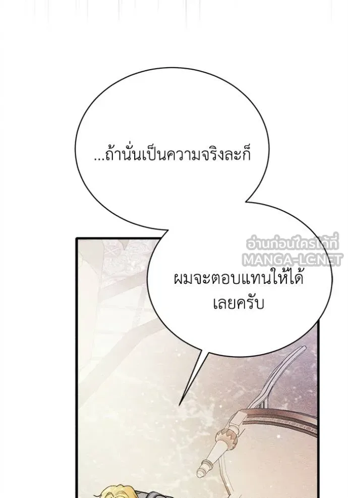 รักนะคะ ป๊ะป๋า ตอนที่ 17 รูปที่ 64