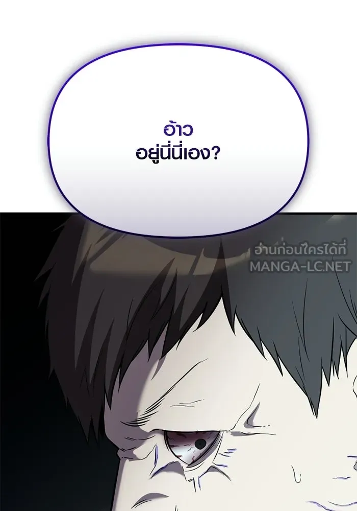 พลิกชะตาคว้าไอเทมระดับเทพ ตอนที่ 59 ลิมิต เบรกเกอร์ (1) รูปที่ 120