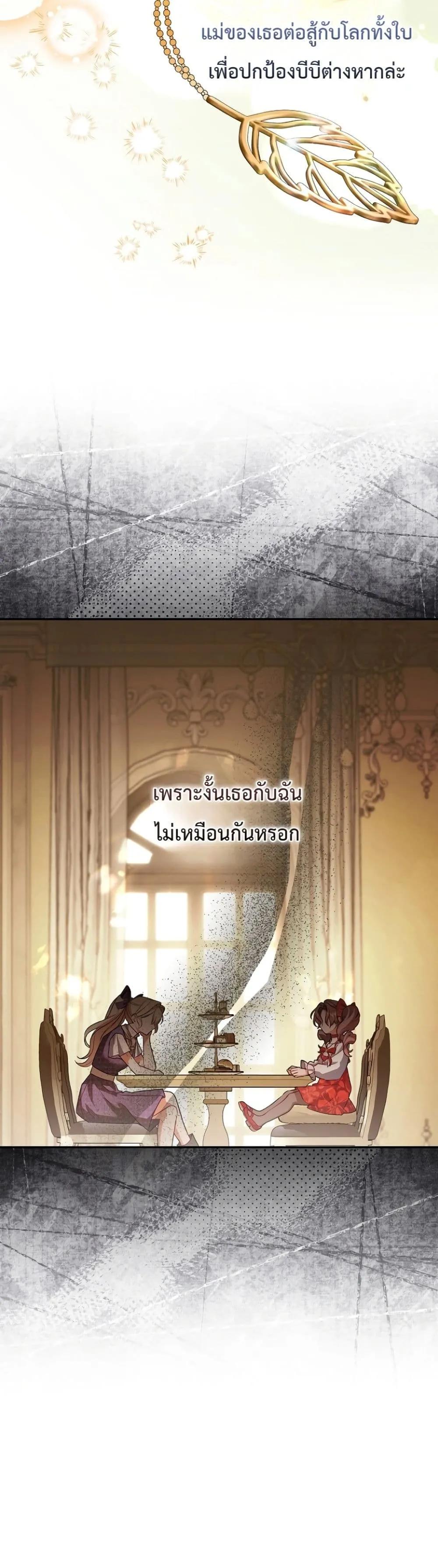 Manga-lc-com อ่านมังงะ อ่านการ์ตูน ออนไลน์ ฟรี Sister-in-Law of the Heroine in a Childcare Novel ตอนที่ 1 2 3 4 5 6 7 8 9 10 11 12 13 14 ฟรี ไม่มีโฆษณา Manga-lc - อ่าน มังงะ อ่าน การ์ตูน ออนไลน์ อ่านมังงะ ฟรี