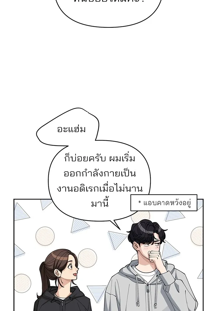 ความรักของอิซอบ ตอนที่ 26 รูปที่ 14