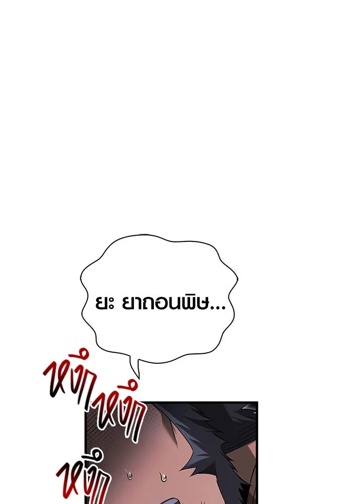 เอาชีวิตรอดในเกมฉบับคนเถื่อน ตอนที่ 73 ถ้าไม่มีมิชช่า รูปที่ 121