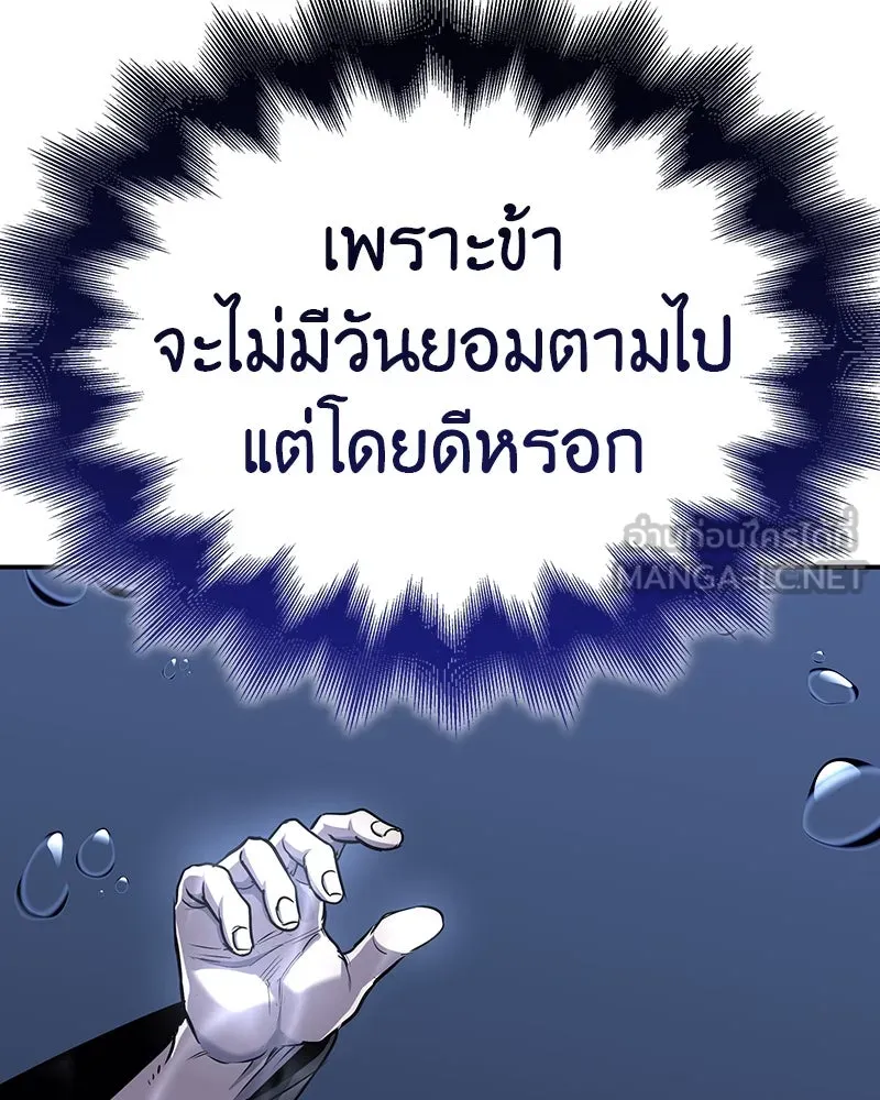 เกิดอีกทีเป็นว่าที่ประมุขลัทธิมาร ตอนที่ 124 รูปที่ 90
