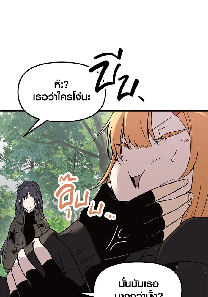 พลิกชะตาคว้าไอเทมระดับเทพ ตอนที่ 26 รูปที่ 133