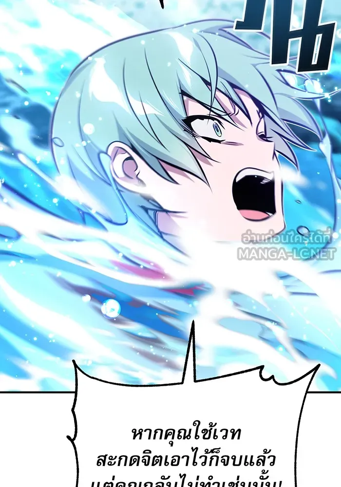 จอมเวทเกิดใหม่ในรอบ 66666 ปี ตอนที่ 33 รูปที่ 87