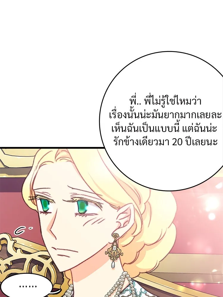 Bring the Love ตอนที่ 98 รูปที่ 37