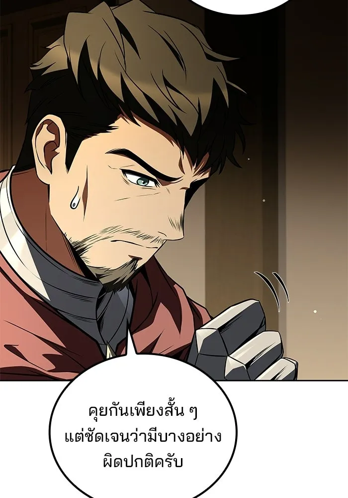 ครัวจอมเวท ตอนที่ 125 รูปที่ 128