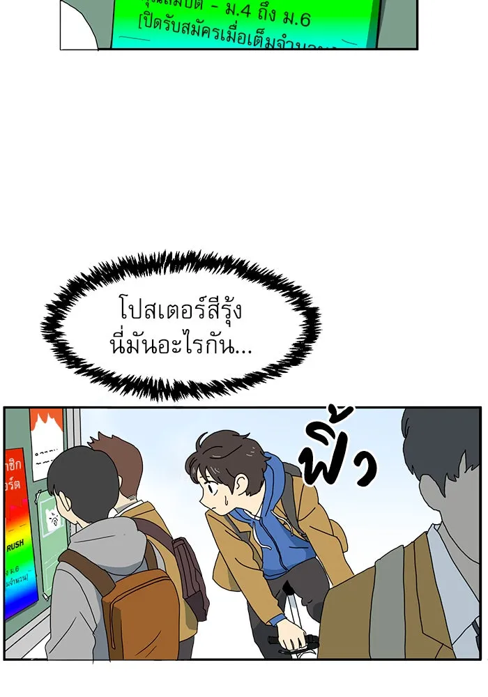 Double Click ตอนที่ 1 รูปที่ 77