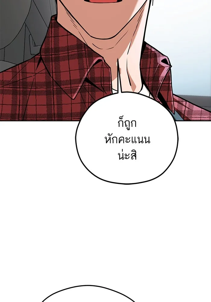 โชคชะตานำพารัก ตอนที่ 99 ตายแล้ว..! รูปที่ 92