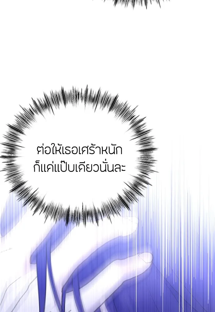 วิธีหนีตายจากนิยายโรคจิต ตอนที่ 30 รูปที่ 16