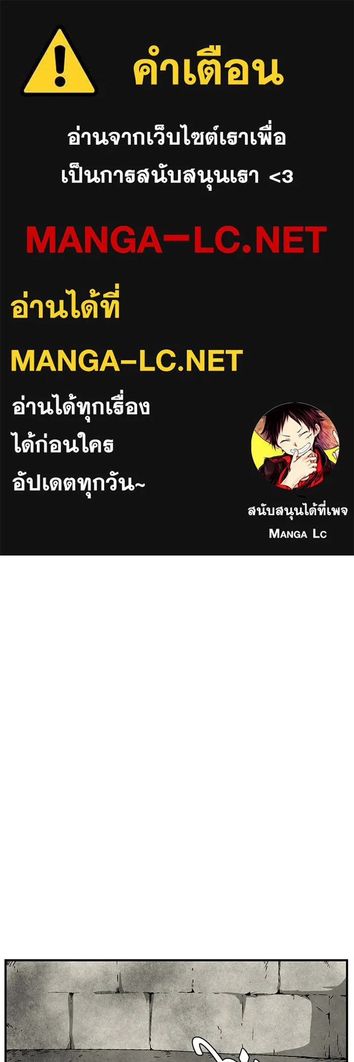 หนึ่งก้าวสู่เจ้ามาร ตอนที่ 41 ไล่ล่า (7) รูปที่ 1